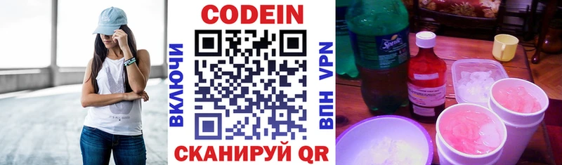 Codein напиток Lean (лин)  mega зеркало  Ковров 