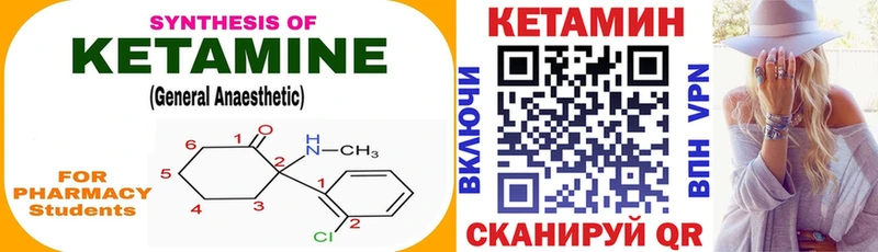 закладки  Ковров  КЕТАМИН ketamine 