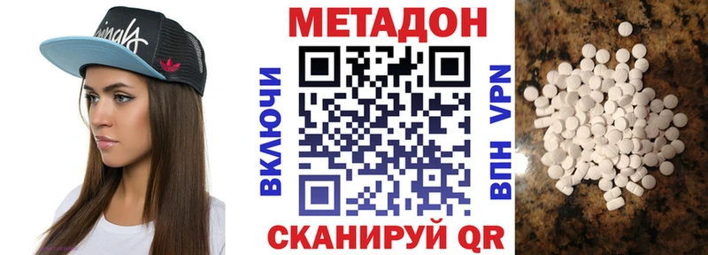 купить наркотик  Ковров  Метадон methadone 